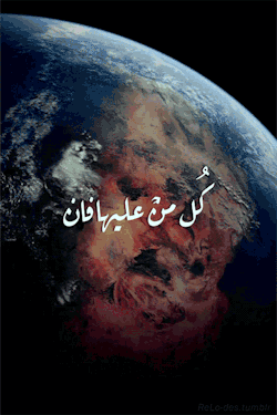 islamic-art-and-quotes:  Quran 55:26 On Planet Earth Animation