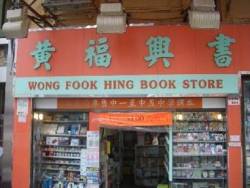 This isn’t the book store we’re looking for. 