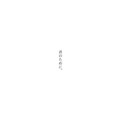 steppingoncellphones:  【腐】かねき-6 by 三澄Posted