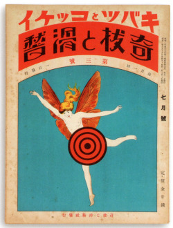 realbroad:  1927 Japanese magazine cover 