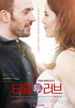 doesanyonewannagetout:  Two more Korean posters for Playing it