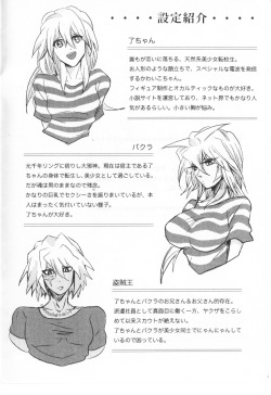 Bakura’s always the one with huge boobs….just saying