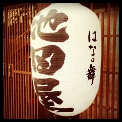 yickhong:  池田屋遺址 2009 #Kyoto #Shinsengumi (Taken with
