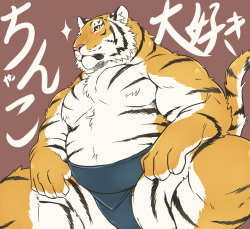 kirin-tiger:  ぽっちゃり虎力士