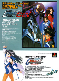 animarchive:  Future GPX Cyber Formula SIN (Animedia, 01/1999)   