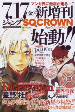 suzu-no-rinrin:  D.Gray-man will return on July 17th in SQ.Crown (quarterly magazine).WE SURVIVED!!! (x)  YOOOOOOOOOOOOOOOOOOOOOOOOOOOOOOOOOOOOOOOOOOOOOOOOOOOOOOOOOOOOI HOPE THIS IS TRUE, YOU CAN’T PLAY WITH MY HEART LIKE THIS