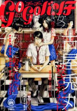 mangabase: Go Go Bunch cover: Joshi Kōsei ni Korosaretai di Usamaru Furuya (cover only) 
