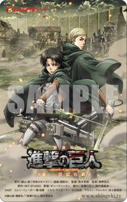 Large versions of the pre-sale ticket + clear file visuals for the 2nd SnK compilation film, Shingeki no Kyojin Kouhen: ~Jiyuu no Tsubasa~, featuring a new official image of Erwin and Levi!The items will be available starting April 18th, 2015, whereas
