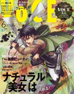 As previously reported, the mini edition of VOCE Magazine’s June 2015 issue will feature Levi on the cover (The regular edition has actress Ayase Haruka). The issue also comes with the Colossal Titan facemask!Also includes a page of Levi make-up tips