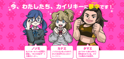 transmemesatan:  littlemissyumi:  http://www.pokemon.jp/special/kairiky_gym/   So Nintendo launched this macho family appreciation site, complete with new characters   http://www.pokemon.jp/special/kairiky_gym/girlstalk/  does. does this mean yiffing