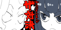 h0saki:  Satsuki vs Shiro Satsuki last panel: “Tomorrow I won’t lose!”  lil sis is so adowabul! &lt;3 &lt;3 &lt;3