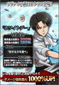 Hanji is the 2nd character in Hangeki no Tsubasa’s “White Day” event!She adds a variety of Titan candy as well!