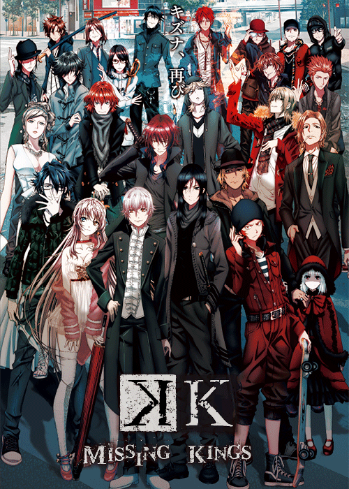 shokugekis:  The official website for the upcoming K film opened on Tuesday, and revealed that the official title of the film will be K Missing Kings. The site debuted a new official key visual (seen above) which assembles all the characters with the