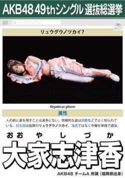 tsuki04:Shiichan and Sasshi’s senkyo poster is just too damn absurd. I just can’t. OMG