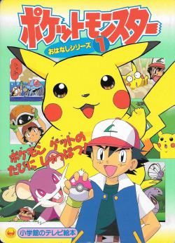 pokescans:  Pokémon Ohanashi #1. 
