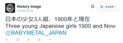 highlandvalley:  History ImageさんはTwitterを使っています: “日本の少女3人組、1900年と現在 Three young Japanese girls 1900 and Now @BABYMETAL_JAPAN http://t.co/BqkmiO5CMZ”