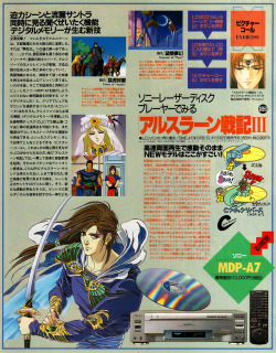animarchive:  Newtype (10/1993) - Arslan Senki/The Heroic Legend of Arslan illustrated by Sachiko Kamimura.