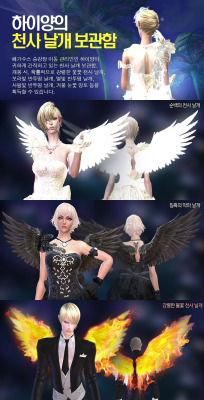 originalyosha:  KTERA’s new backslot item: WINGS. There are angel wings, devil wings, flamed angel wings, translucent wings, violet translucent wings, and starlight wings. KTERA’s new backslot item: WINGS. There are angel wings, devil wings, flamed