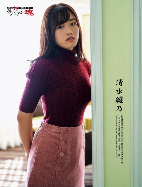 kyokosdog:Shimizu Ayano   清水綾乃, Weekly SPA! 2019.11.19