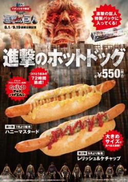 As part of the promotion for the SnK live action films, concession kiosks at all 81 Aeon Cinema locations will start to sell SnK-inspired “Titan” hot dogs! Packaged in a Colossal Titan print box, the hot dogs will use   Bavarian sausage that has been