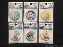 yoimerchandise:  YOI x FamilyMart Mini Character Illustration Can Badges Original Release Date:February 15th, 2017 Featured Characters (5 Total):Viktor, Makkachin, Yuuri, Yuri, Potya Highlights:Another merch set featuring two versions of the main trio,