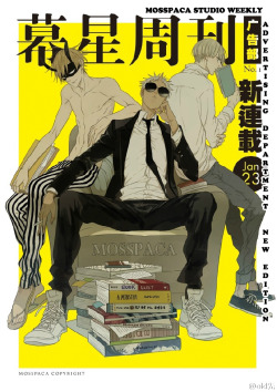  @old先 new story, first chapter 01/23/2015 update of #Mosspaca Advertising Department# , translated by Yaoi-BLCD. IF YOU USE OUR TRANSLATIONS YOU MUST CREDIT BACK TO THE ORIGINAL AUTHOR!!!!!! (OLD XIAN). DO NOT USE FOR ANY PRINT/ PUBLICATIONS/ FOR