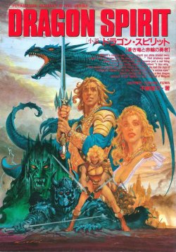 obscurevideogames:  videogamesdensetsu: Cover art for a Dragon Spirit novel released in 1990 by the late Noriyoshi Ohrai / 生頼範義.   based on the 1987 Namco arcade game