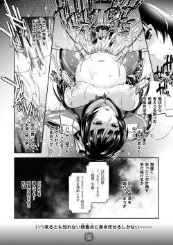 klumadidle:    [Anthology] 2D Comic Magazine Ransoukan de Monzetsu Hairan Acme! Vol. 1 [Digital]   