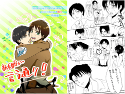 dlsite-girlside:  It’s Like the Recruit Says!Circle: KaichuminEren realizes just how much in love he is with leader Levi when he sees a female soldier touch Levi’s cravat. Levi x Eren (Att*ck on T*tan) coupling. Comedy, but the erotica is pretty