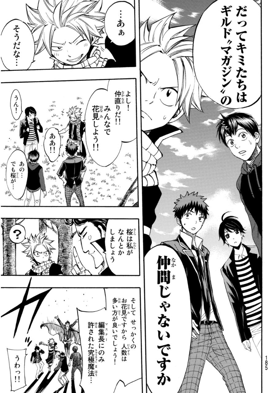 unisonraidd:Yay!So theres some kind of crossover with lots of different mangakas and