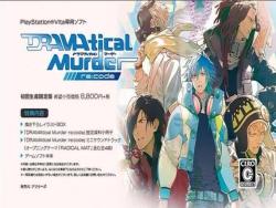 junjoupurelove:  I CANT BREATHE DMMD RECODE HAS NEW ART AND COMPARED TO THE PREVIOUS POSTER THEIR EXPRESSIONS ARE MUCH MORE SAD AND SERIOUS AND BADASS FRIIIICKKKK….. WHY……….. AND THIS FUCKING ART OH MY GOD………… BUY ME IN HONYALALA’S ARTTHIS