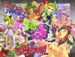 One of the promo images from the side scrolling  animated   hentai sex game Ero Eater.