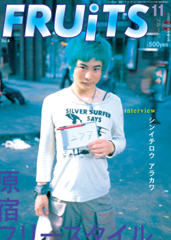 blo:  FRUiTS - Issue 4
