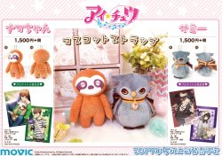 aoi-marimo:【Preorder】I-chu mascot strap: Nama-chan(w/ 2 Futami bromides) Sammy(w/ 2 Eva bromides). Preorder until January 31, 2017.