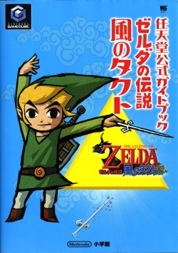 vgjunk:  The Legend of Zelda: Wind Waker, Gamecube.