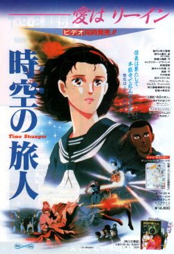 animarchive:    OUT (01/1987) - Toki no Tabibito: Time Stranger (movie). 