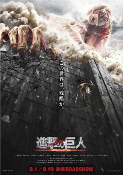 All the posters thus far for the Shingeki no Kyojin live action films!Part 1 Japan Release Date: August 1st, 2015Part 2 Japan Release Date: September 19th, 2015  
