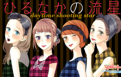 daytime-shooting-star:  Latest chapter’s cover is available as wallpaper (download here) 