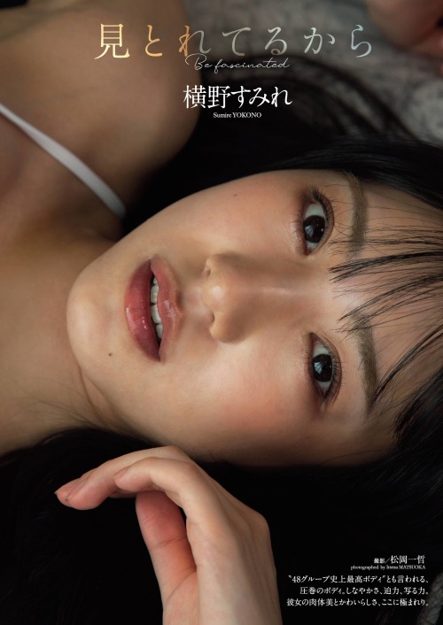 kyokosdog:Yokono Sumire 横野すみれ, Weekly Playboy 2020.12.07 No.49