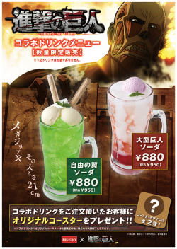 Big Echo Karaoke Entertainment has announced a collaboration with SnK, featuring special drinks “Colossal Titan” and “Wing of Freedom” that can be ordered at certain establishments! The drinks will also come with two types of limited edition