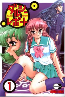   Behind Moon â€“ Dulce ReportIn this hentai manga we find a lot of things surrounding hermaphrodite Futanari. Just about everything happens in these stories except sex with a male.The stories are said to be entertaining. We have aliens and their tech.