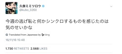 gotohellsenpai: Kubo confirmed Victor and Yuri kissed and yes, it was their first kiss. In the tweet you can see above she said something like “Is it just me or something synchronized with Nigehaji this week?”.  Nigehaji is a current airing drama