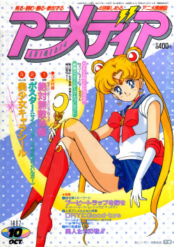 animarchive:  Animedia (10/1992) - Sailor Moon.