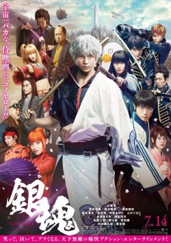New Gintama Live Action Poster &amp; Trailer!!!