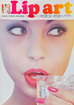 taishou-kun:  Shiseido 資生堂 Lip Art advertising - Japan - 1967 