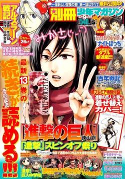 I also just realized that this cover is not only Mikasa doing a peace sign for the selfie but also &ldquo;Hey! There are two more Ackermans in this issue!&rdquo; Probably overthinking it, but I can totally see Isayama trolling us like that.