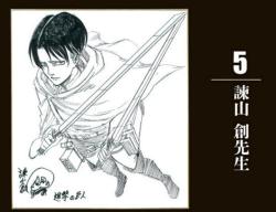 SnK News: Isayama Hajime Shares New Sketch of Levi for 2018In celebration of the new year, Isayama shares a brand new rough sketch of Levi (And Chibi Mikasa) with his 3DMG!More on Isayama Hajime || General SnK News
