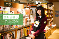 yic17:  Sugai Yuuka (Keyakizaka46) | Keyakizaka Bookstore 2017.01.13 Issue  