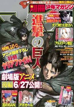 fuku-shuu:  The July cover of Bessatsu Shonen, featuring the anime versions of Mikasa and Levi!The issue will contain Shingeki no Kyojin chapter 70!This is the second time the duo have shown up on a Bessatsu cover - last time was September 2014 (”We