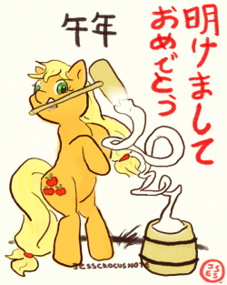 jesscrocusnote:  Happy year of the horse!  2014 is a wood horse year, apparently.  That sign’s personality type felt most like Apple Jack, so.  This New Year’s card got sent to friends in Japan and pretty much everyone else I know.  I was nostalgic
